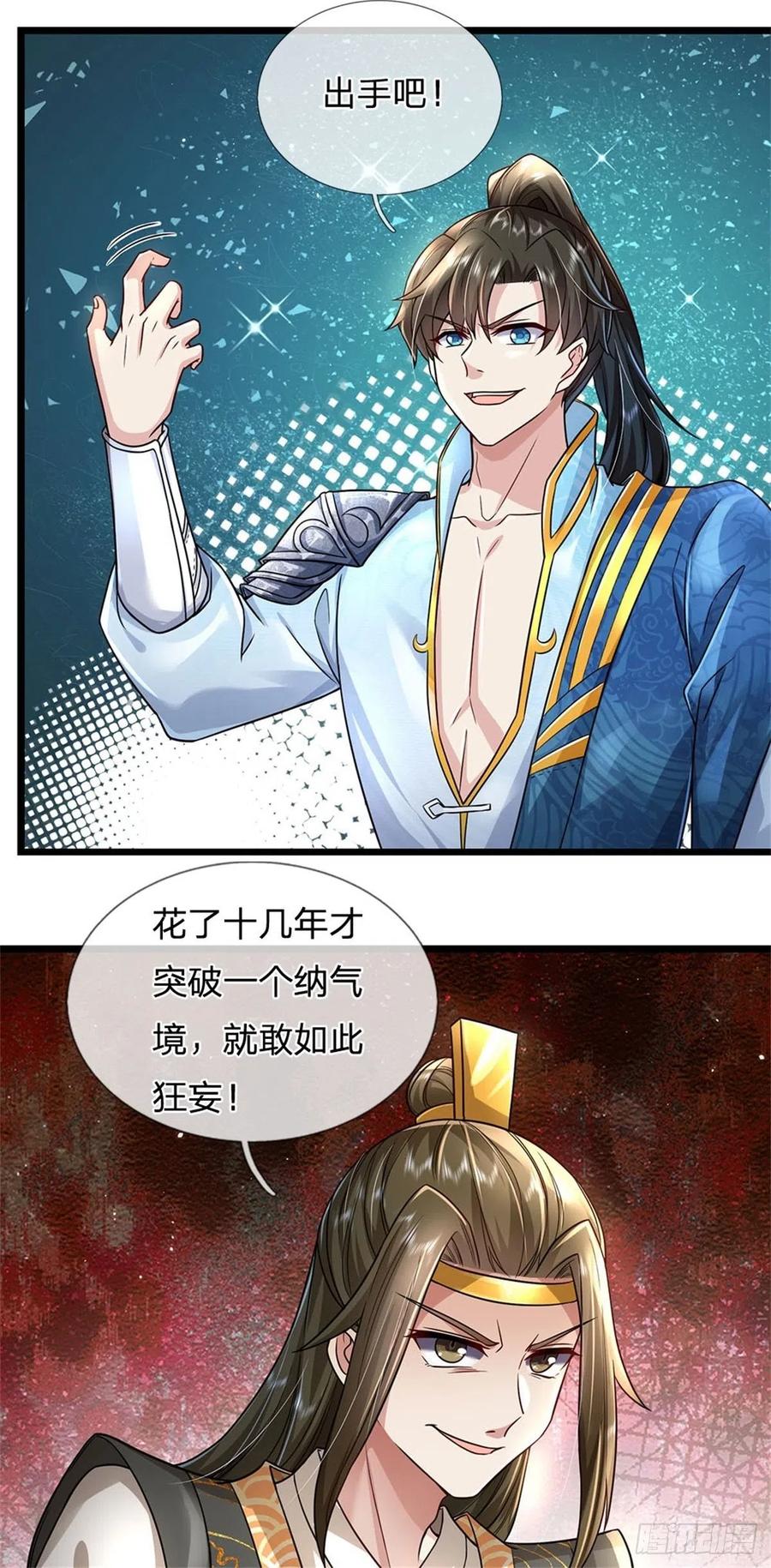 我可以修改万物时间线 第6话 拦路找茬，啪啪打脸 第20页