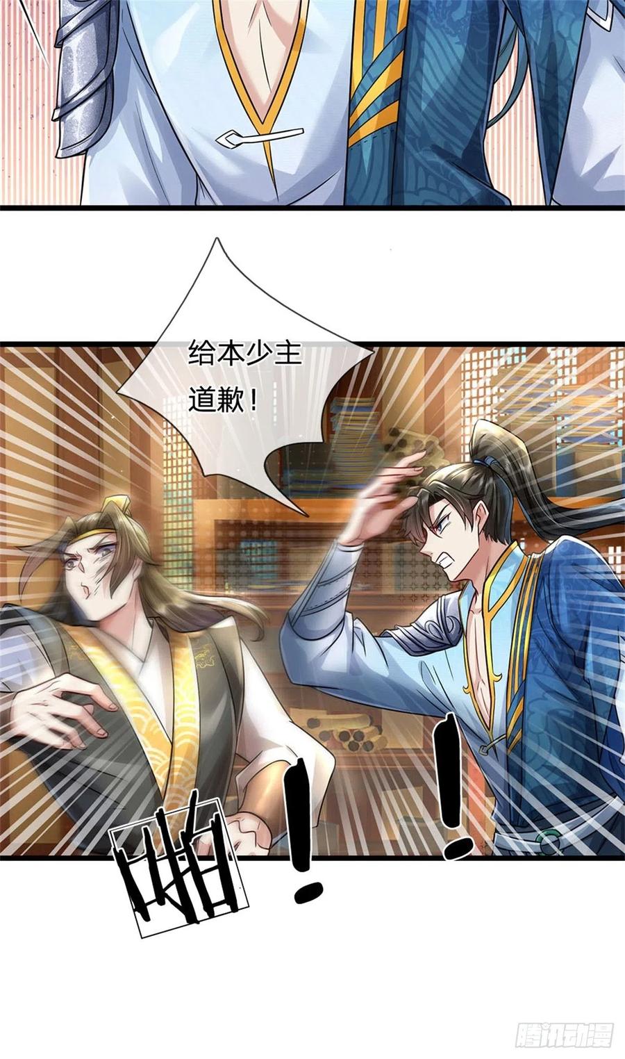 我可以修改万物时间线 第6话 拦路找茬，啪啪打脸 第10页