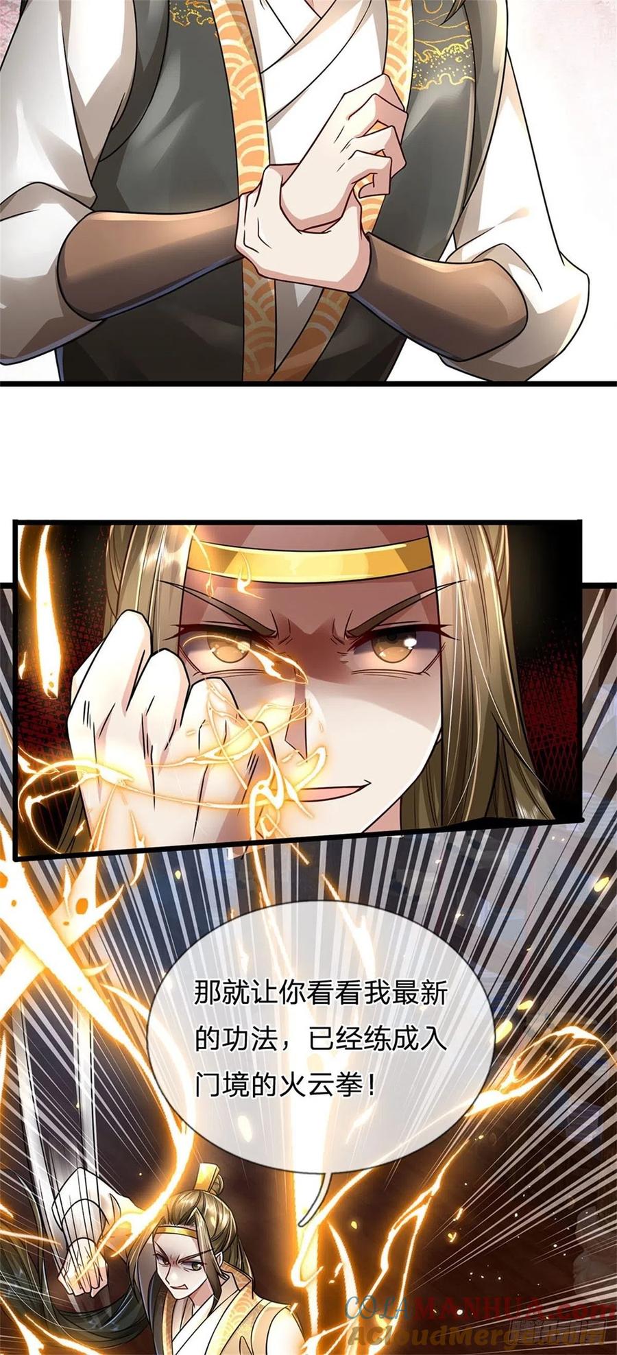 我可以修改万物时间线 第6话 拦路找茬，啪啪打脸 第21页