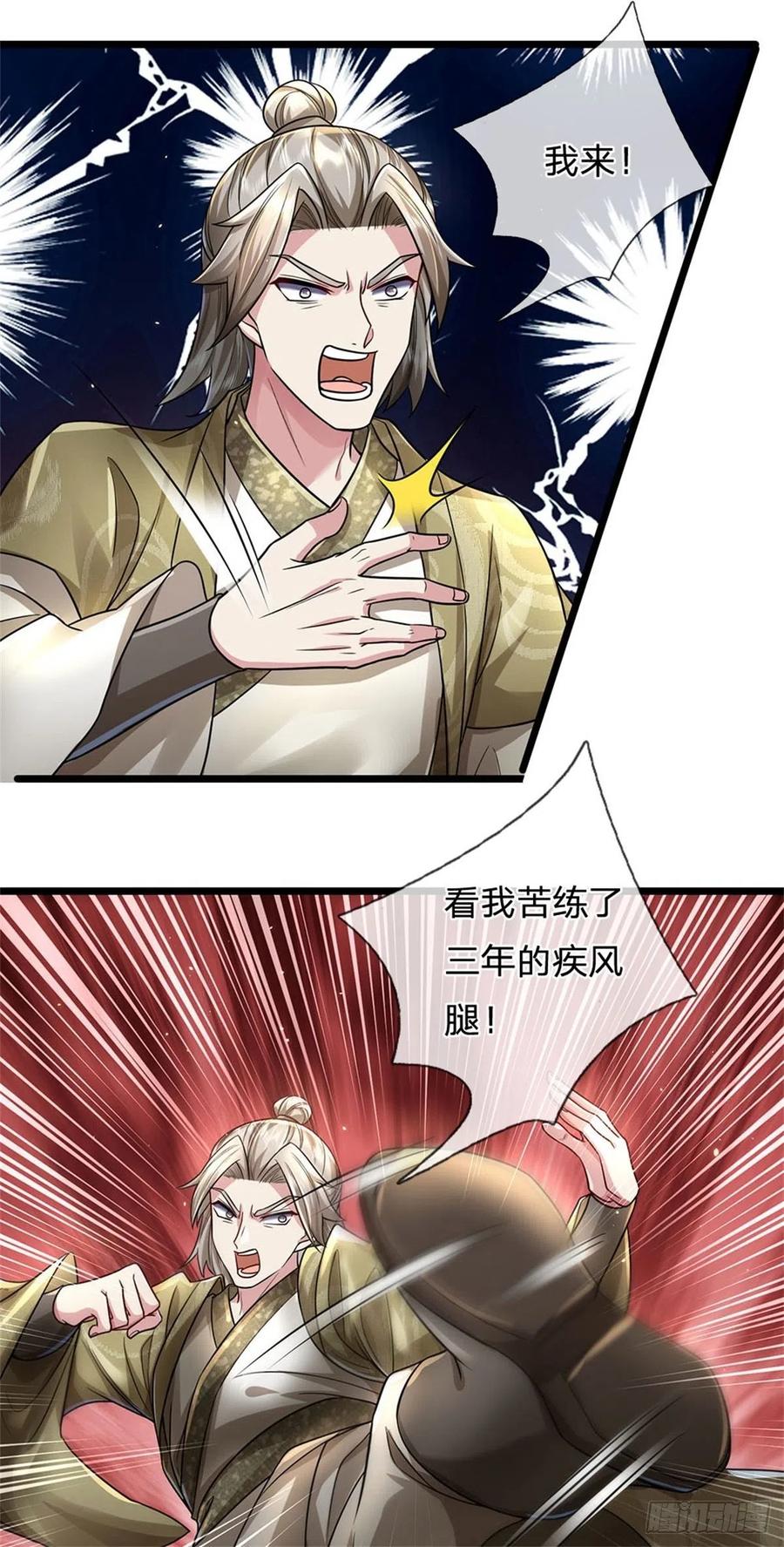 我可以修改万物时间线 第6话 拦路找茬，啪啪打脸 第30页