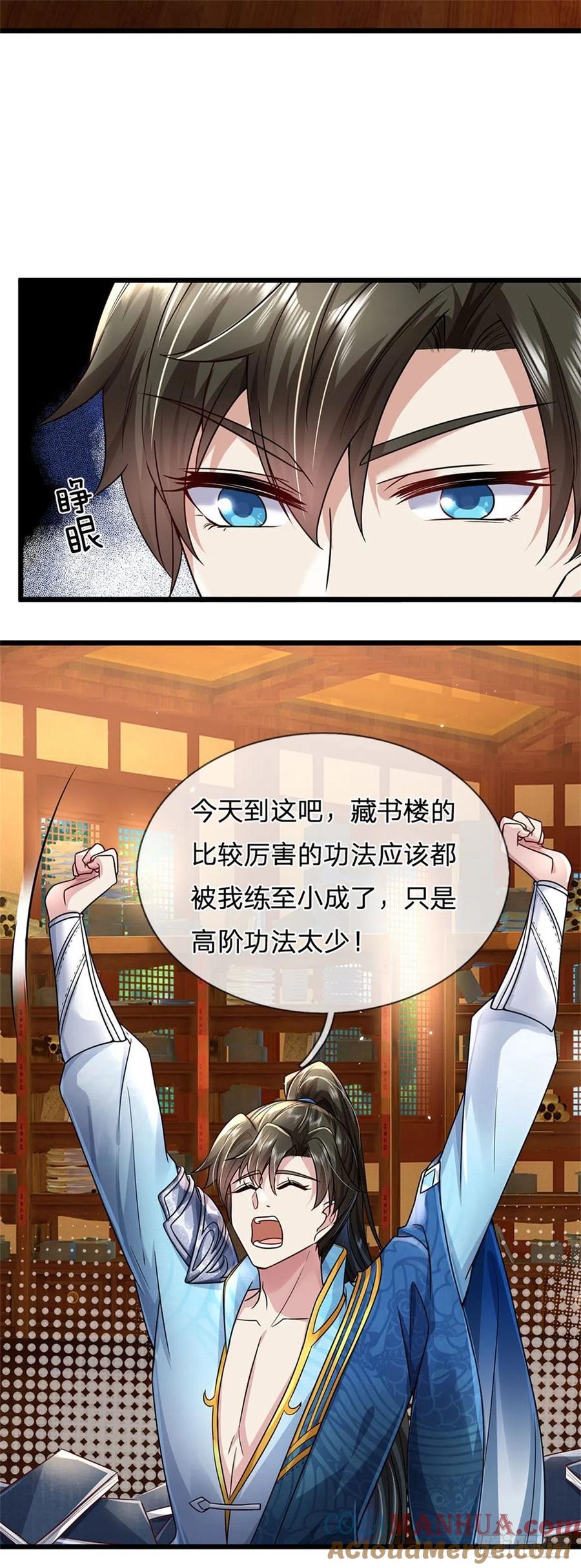 我可以修改万物时间线 第6话 拦路找茬，啪啪打脸 第3页