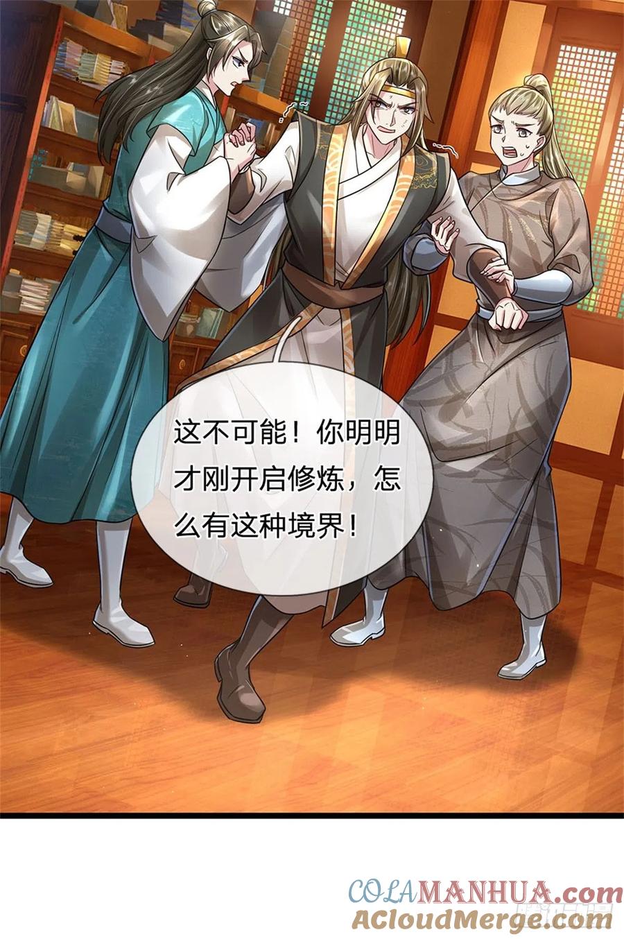 我可以修改万物时间线 第6话 拦路找茬，啪啪打脸 第27页