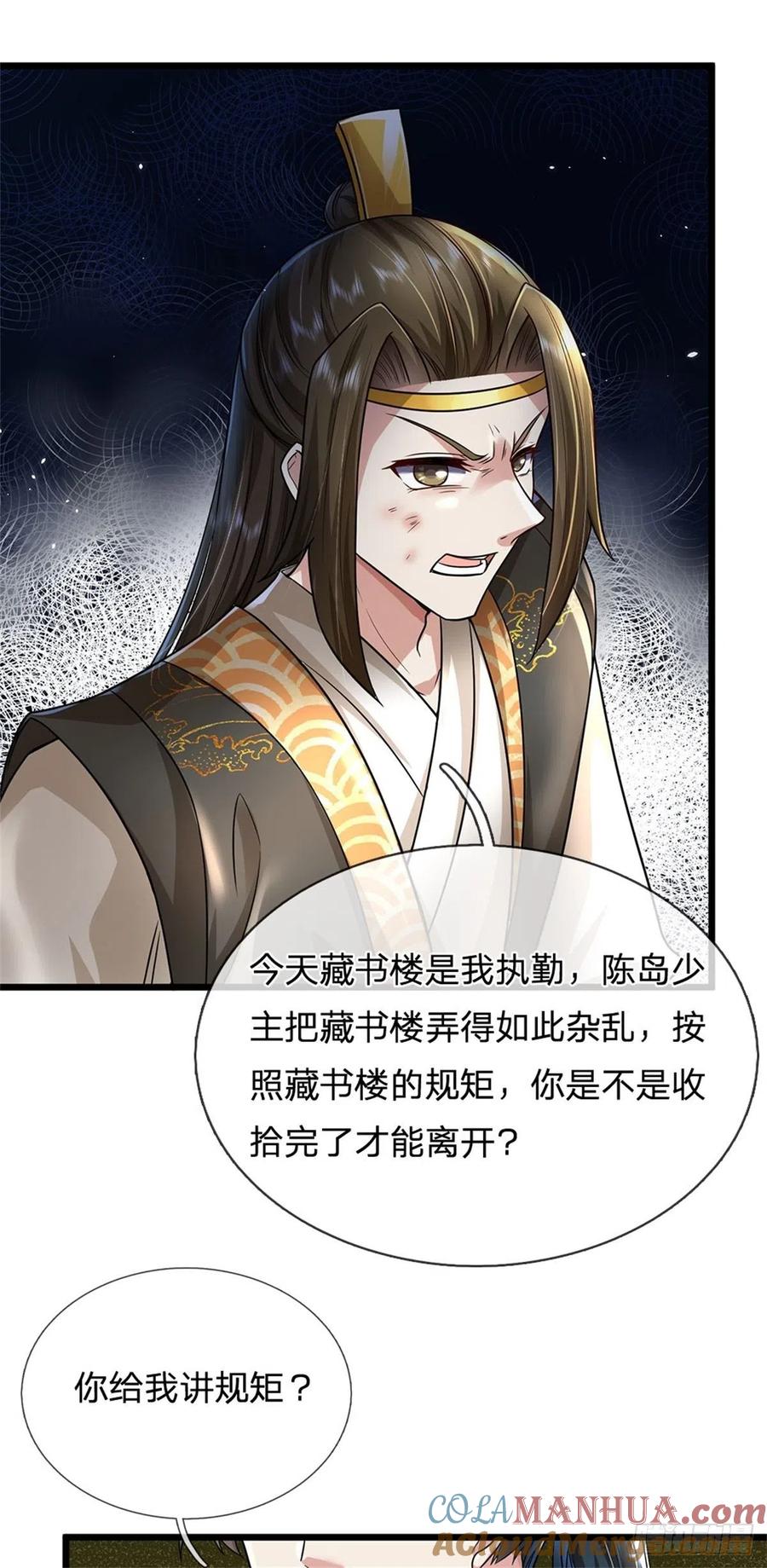 我可以修改万物时间线 第6话 拦路找茬，啪啪打脸 第15页