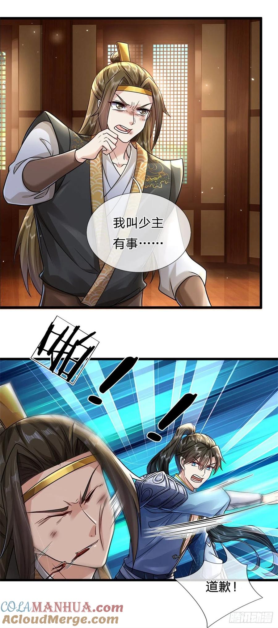 我可以修改万物时间线 第6话 拦路找茬，啪啪打脸 第11页