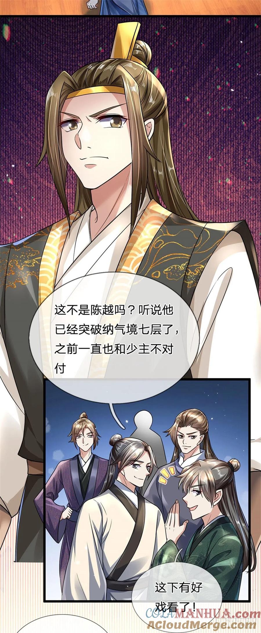 我可以修改万物时间线 第6话 拦路找茬，啪啪打脸 第5页