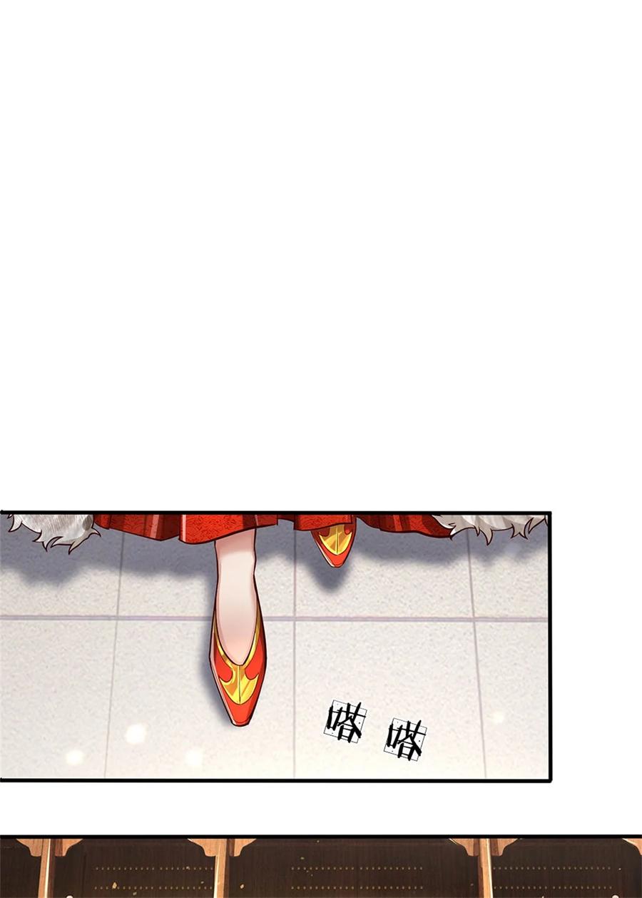 我可以修改万物时间线 第73话 做你靠山，心狠手辣 第20页
