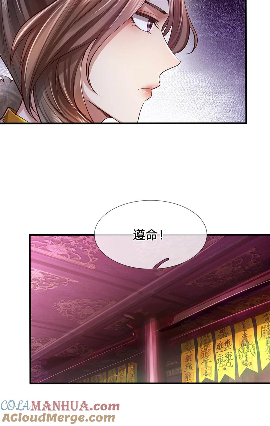 我可以修改万物时间线 第73话 做你靠山，心狠手辣 第19页