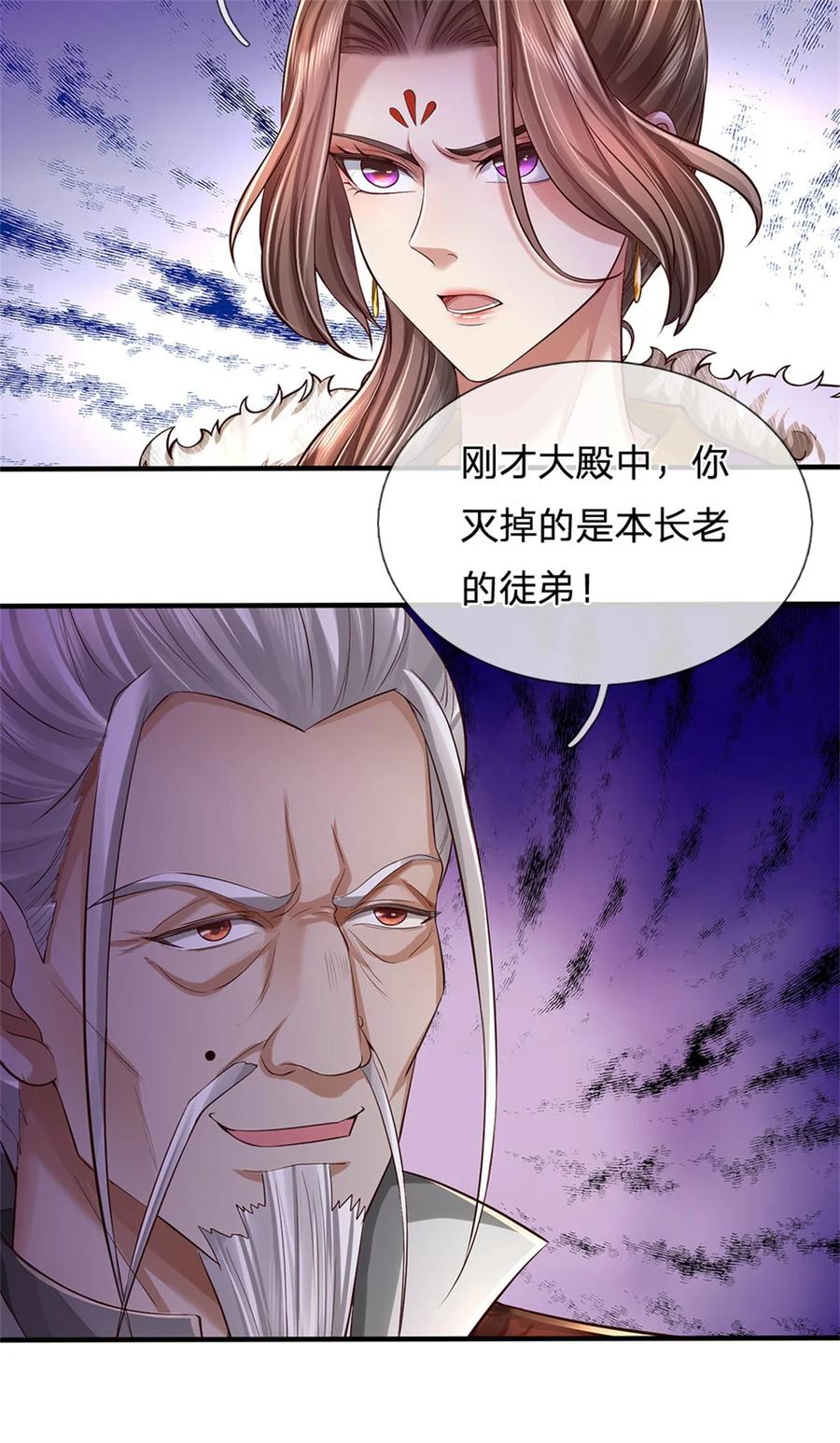 我可以修改万物时间线 第73话 做你靠山，心狠手辣 第24页