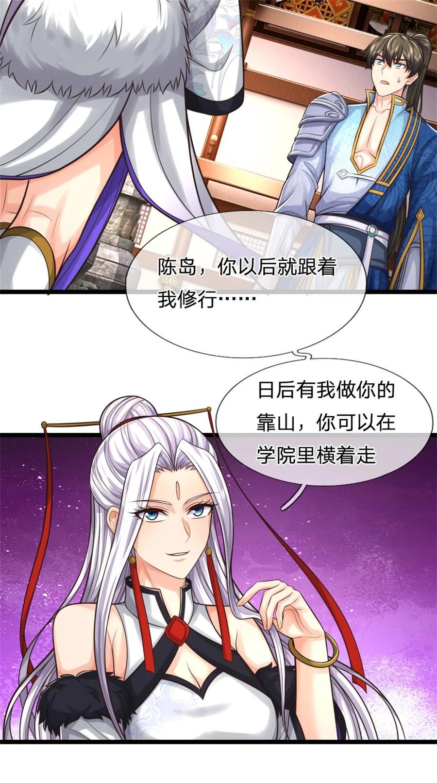 我可以修改万物时间线 第73话 做你靠山，心狠手辣 第6页