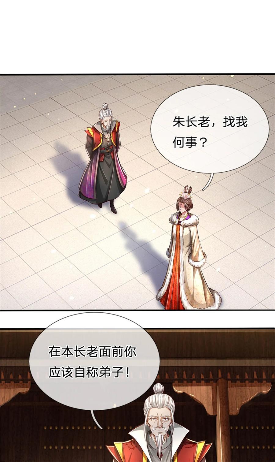 我可以修改万物时间线 第73话 做你靠山，心狠手辣 第22页