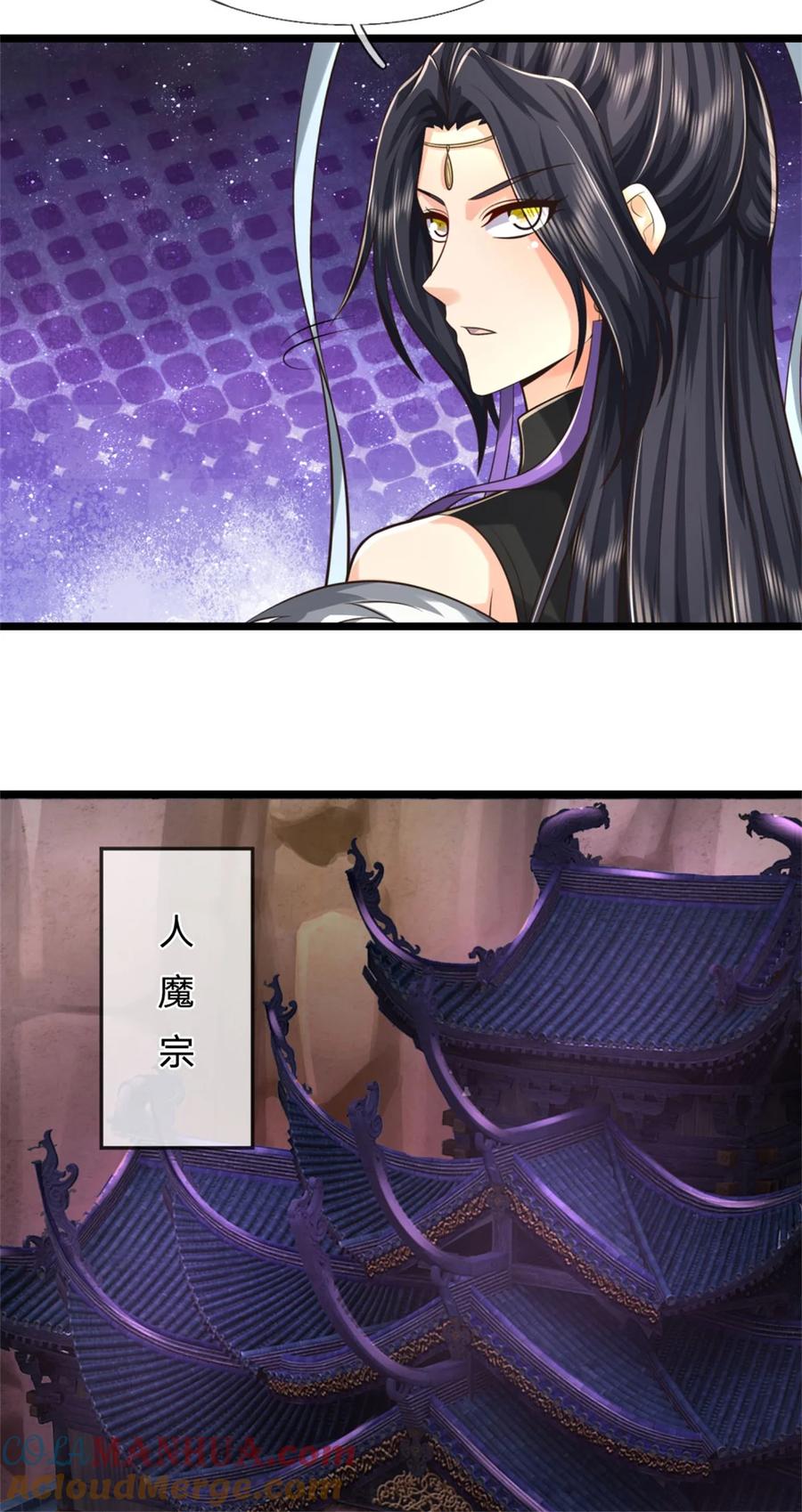 我可以修改万物时间线 第73话 做你靠山，心狠手辣 第9页