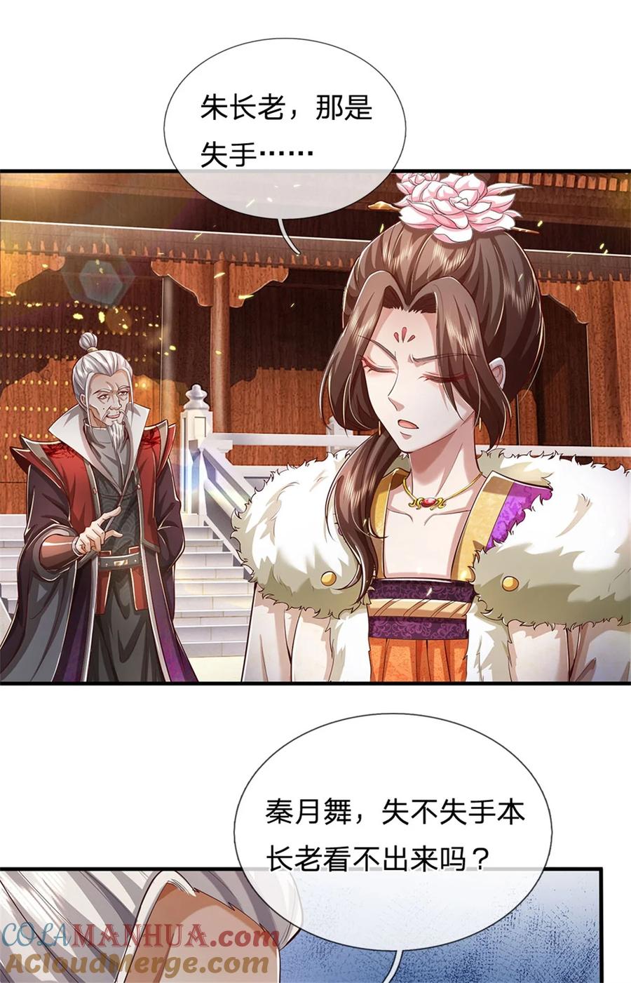 我可以修改万物时间线 第73话 做你靠山，心狠手辣 第25页