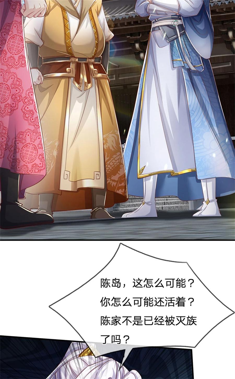 我可以修改万物时间线 第74话 双修之法，大手之主 第18页