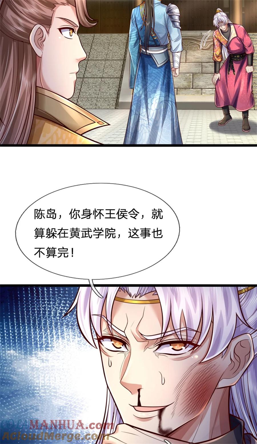 我可以修改万物时间线 第74话 双修之法，大手之主 第33页