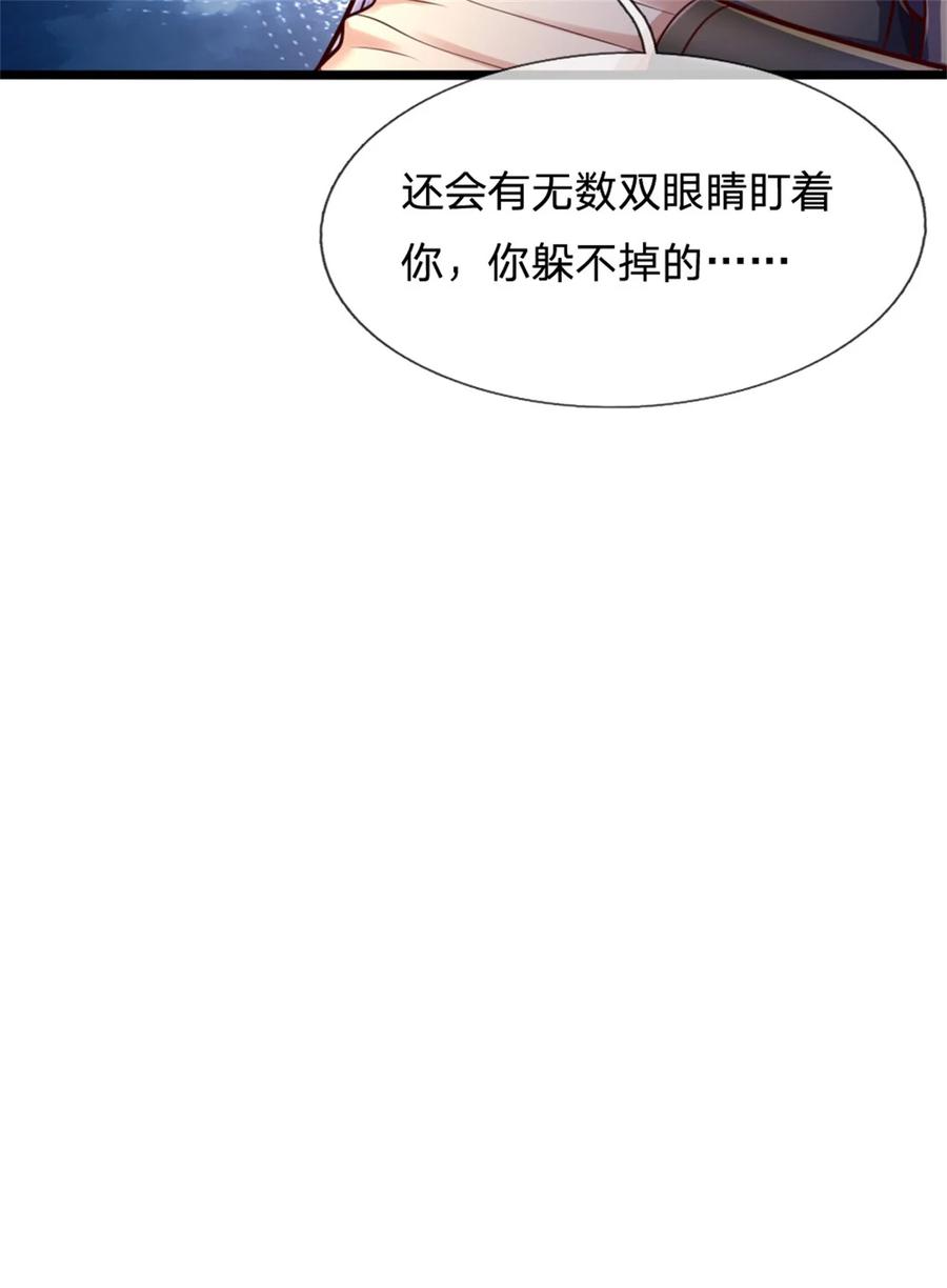 我可以修改万物时间线 第74话 双修之法，大手之主 第34页