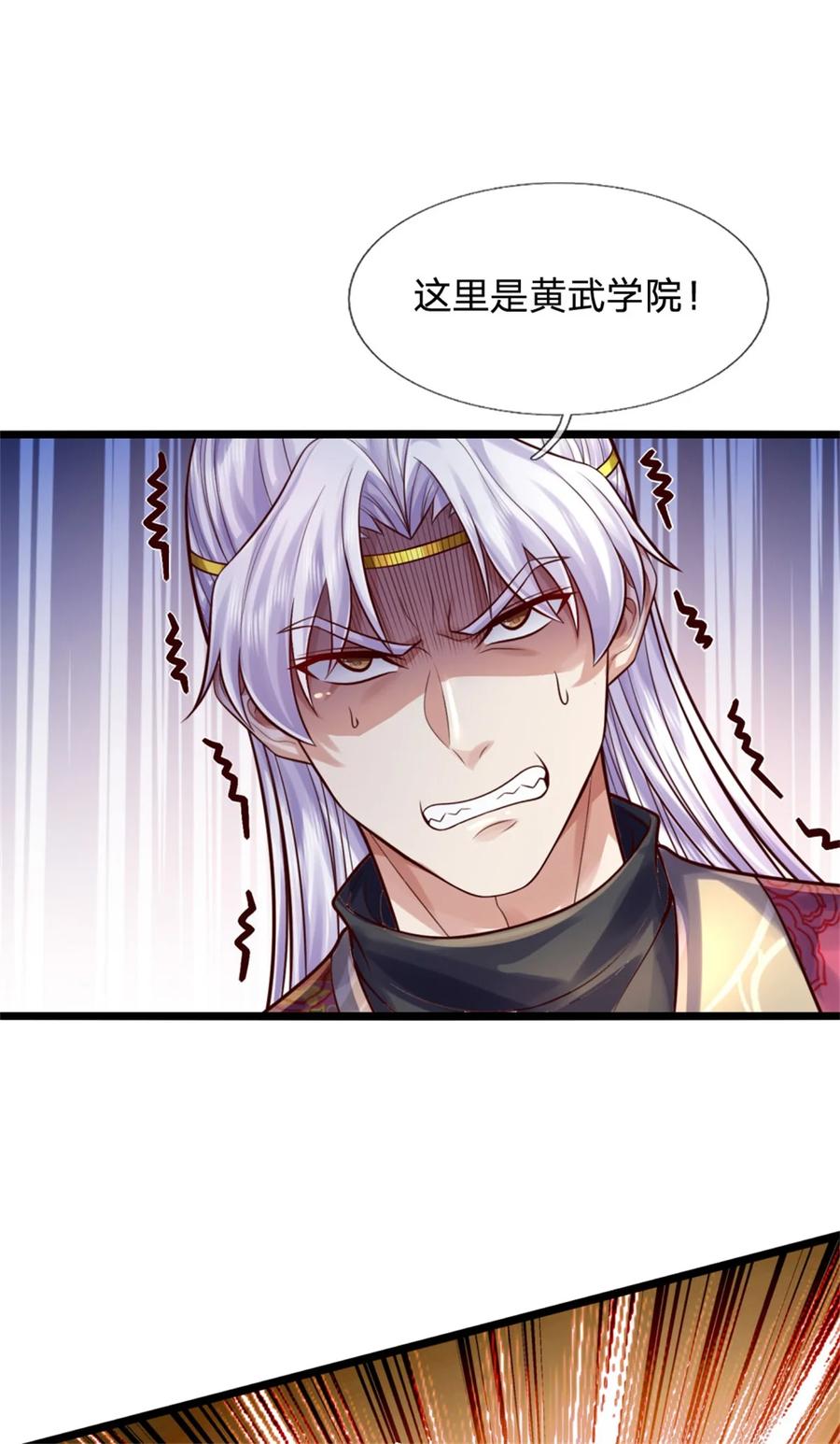 我可以修改万物时间线 第74话 双修之法，大手之主 第24页