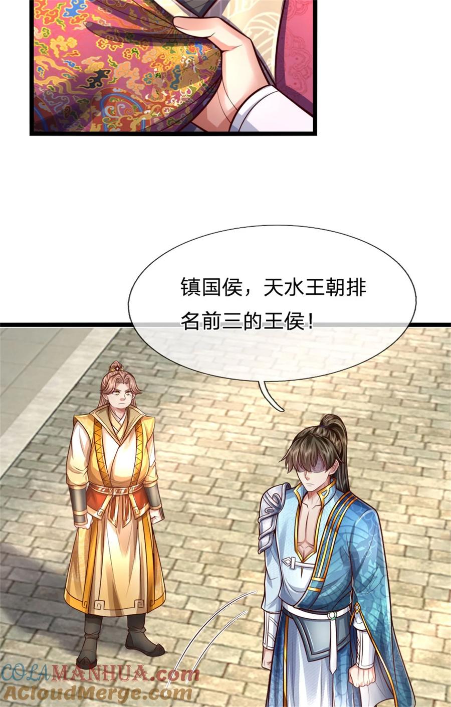 我可以修改万物时间线 第74话 双修之法，大手之主 第31页