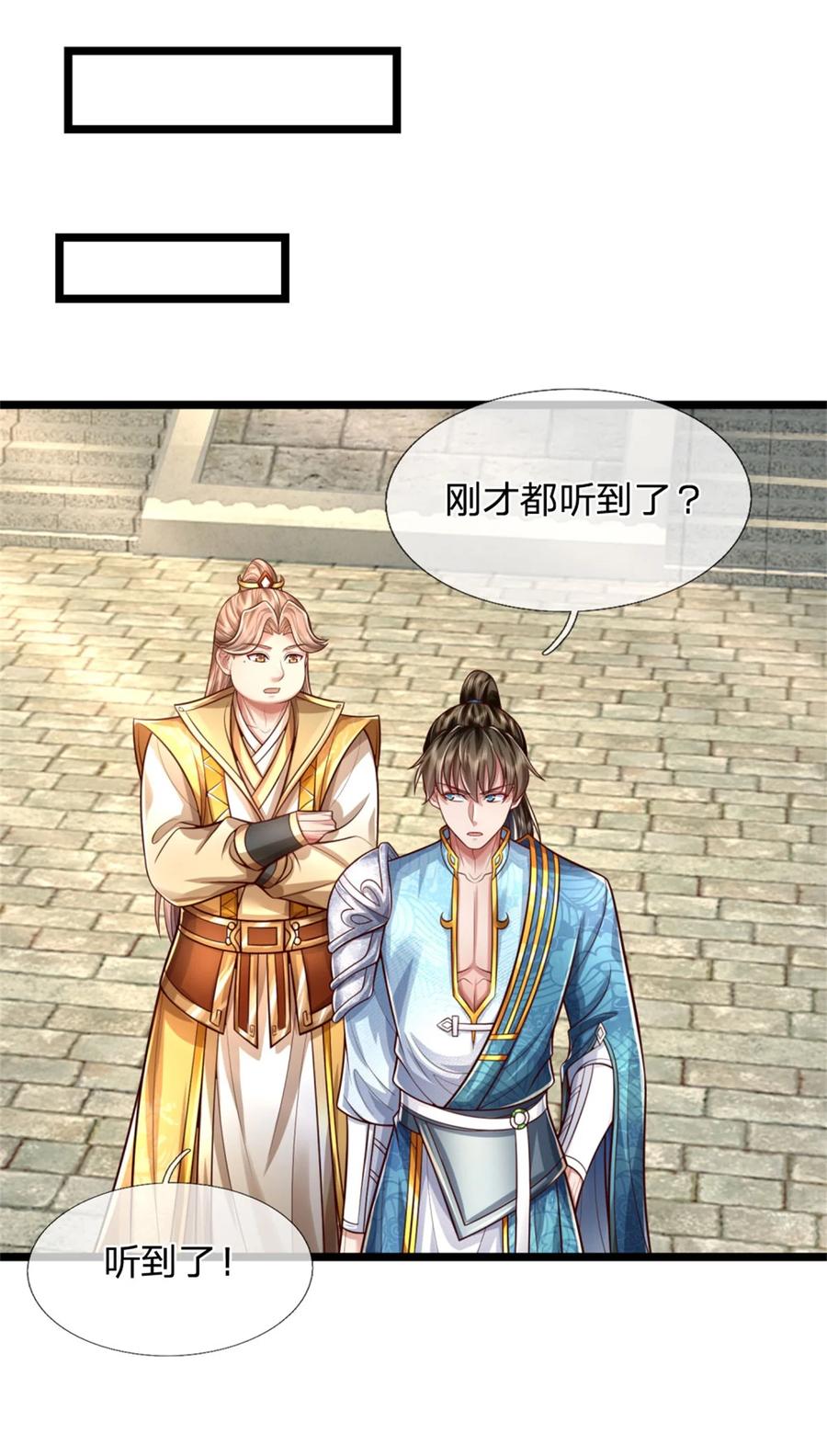 我可以修改万物时间线 第74话 双修之法，大手之主 第36页