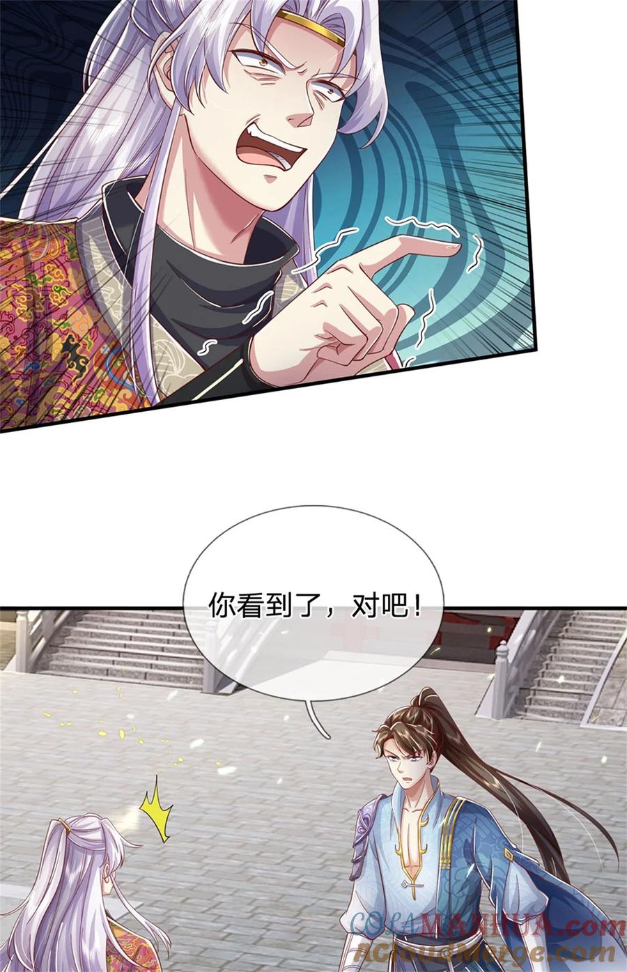 我可以修改万物时间线 第74话 双修之法，大手之主 第19页