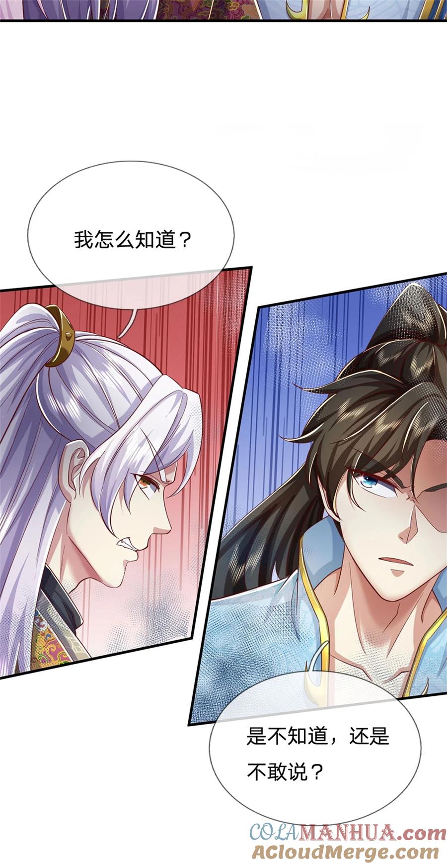我可以修改万物时间线 第74话 双修之法，大手之主 第21页