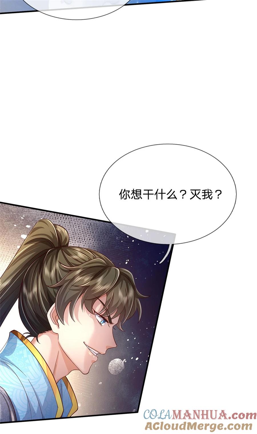 我可以修改万物时间线 第75话 定时炸弹，经历了啥 第15页