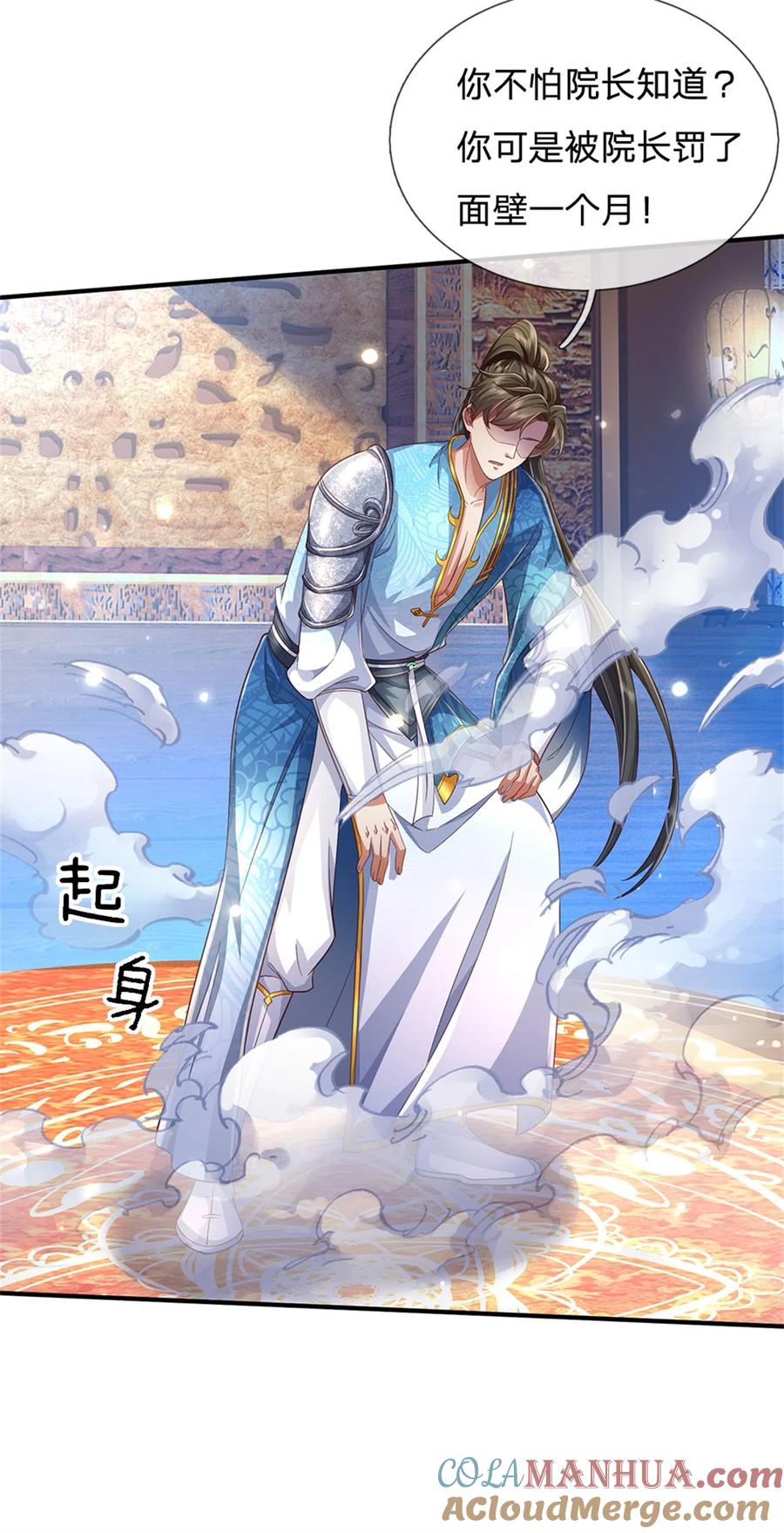 我可以修改万物时间线 第75话 定时炸弹，经历了啥 第17页