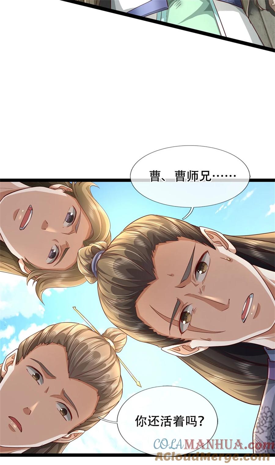 我可以修改万物时间线 第75话 定时炸弹，经历了啥 第33页