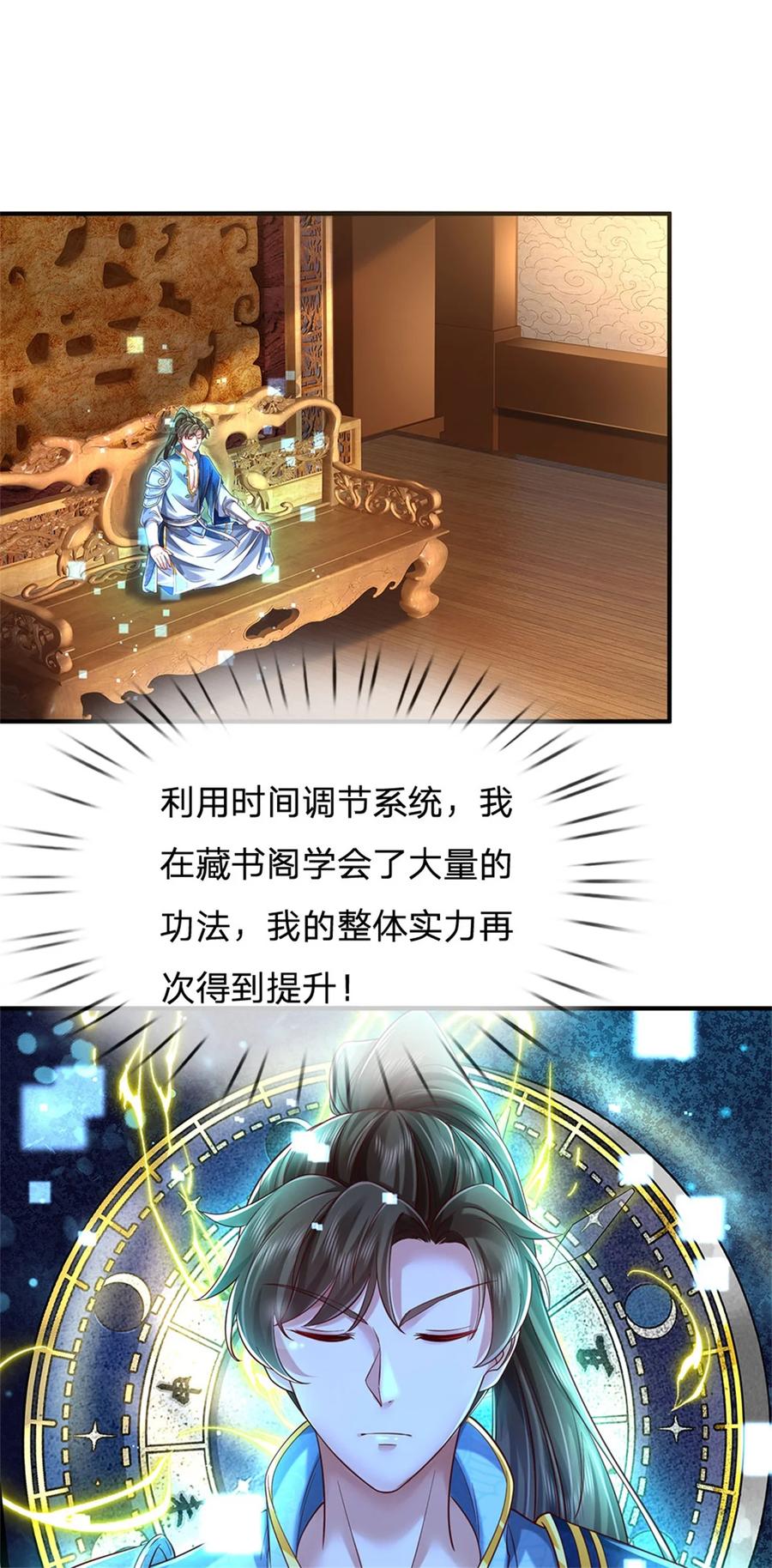 我可以修改万物时间线 第75话 定时炸弹，经历了啥 第2页