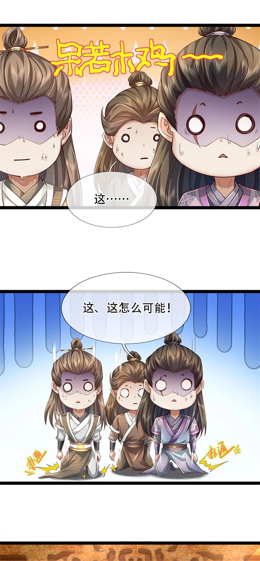 我可以修改万物时间线 第75话 定时炸弹，经历了啥 第30页