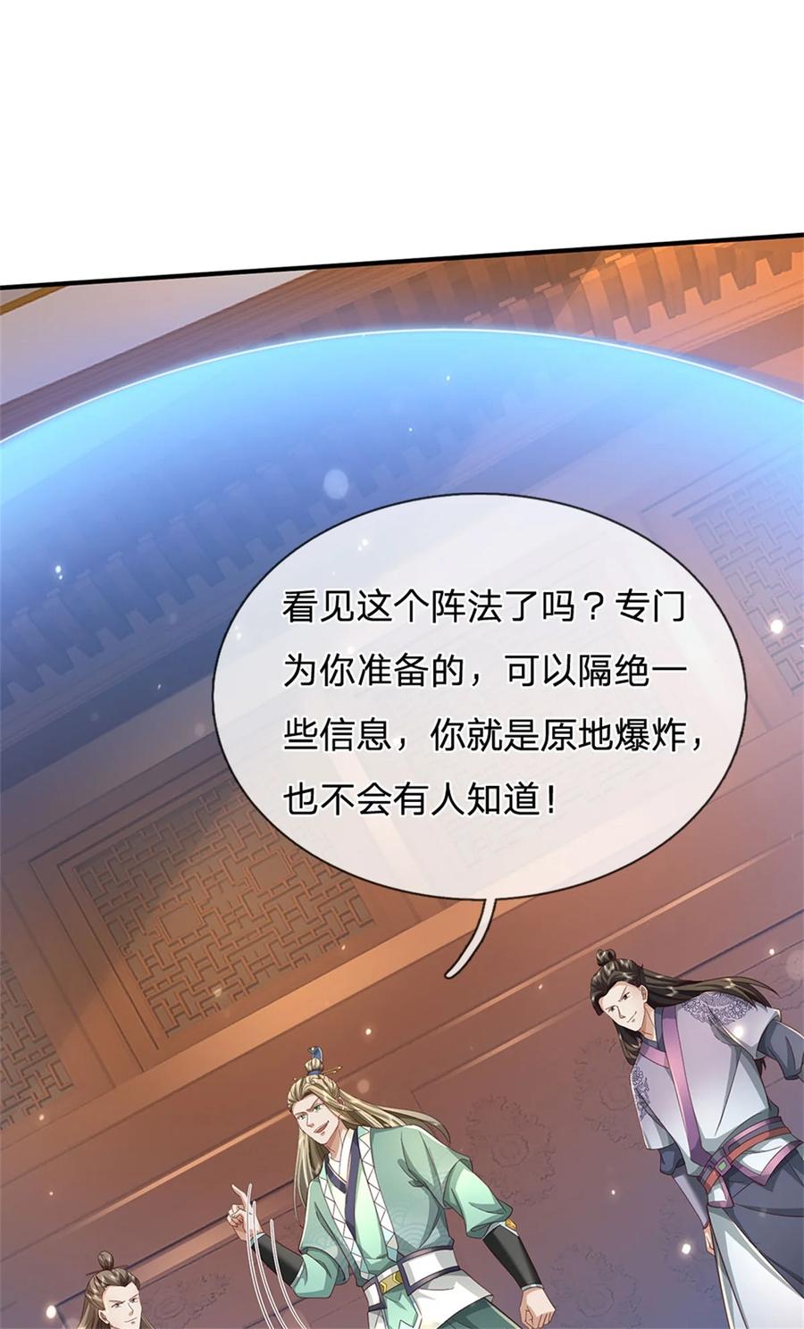 我可以修改万物时间线 第75话 定时炸弹，经历了啥 第18页