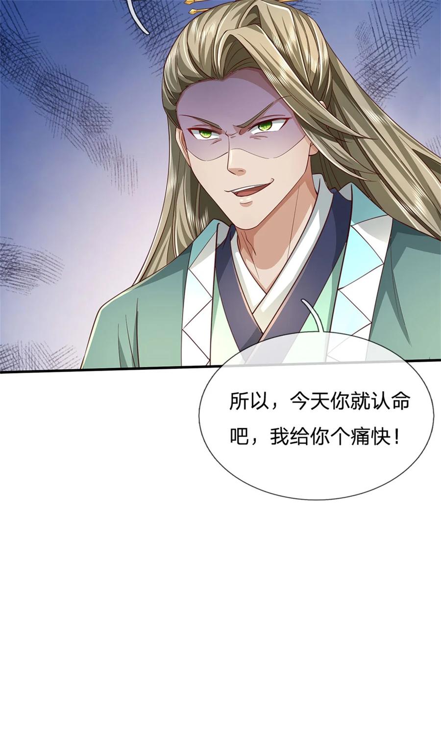 我可以修改万物时间线 第75话 定时炸弹，经历了啥 第20页