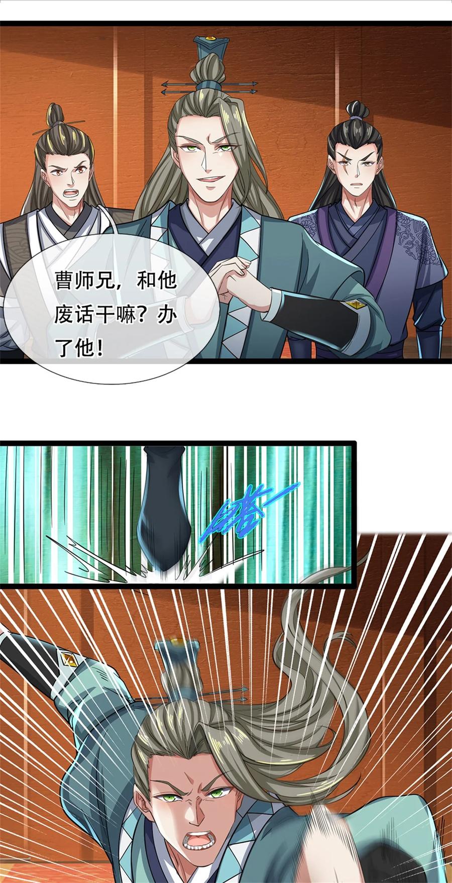 我可以修改万物时间线 第75话 定时炸弹，经历了啥 第24页