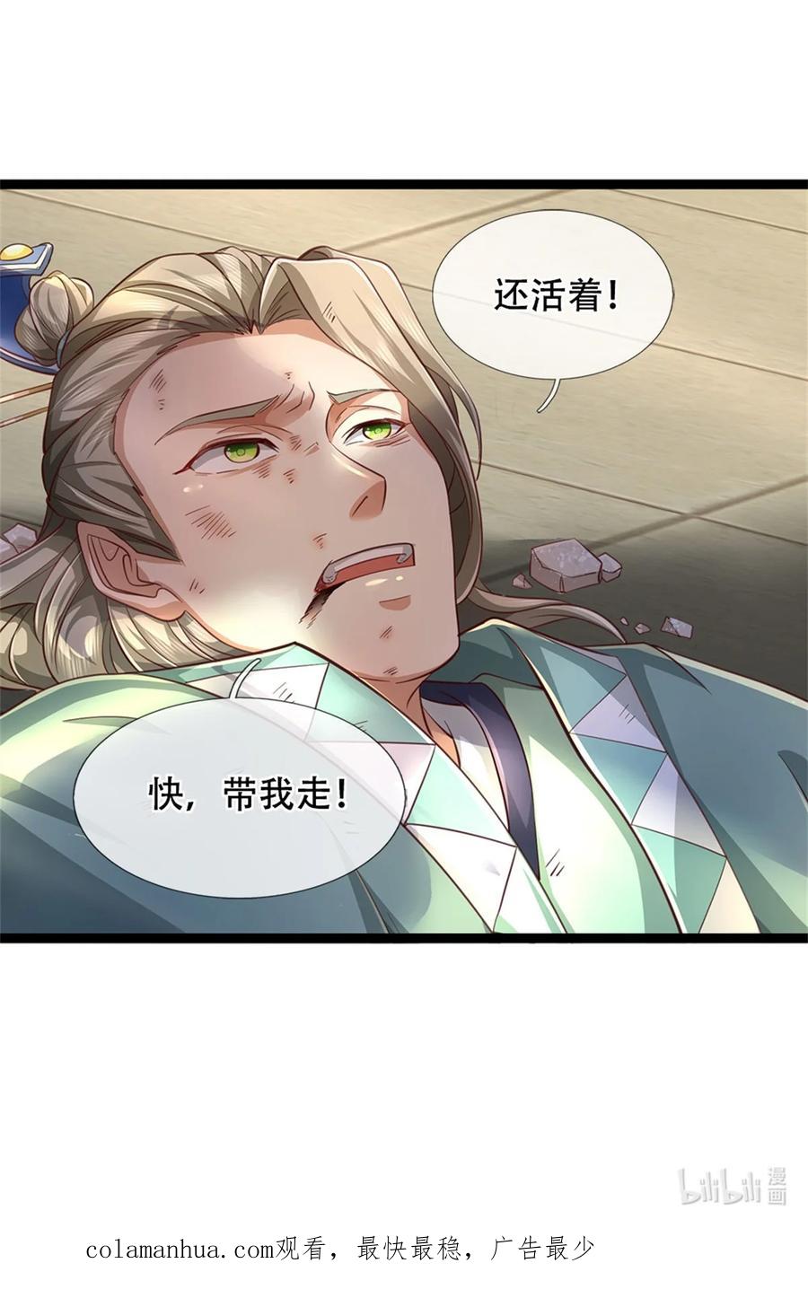 我可以修改万物时间线 第75话 定时炸弹，经历了啥 第34页
