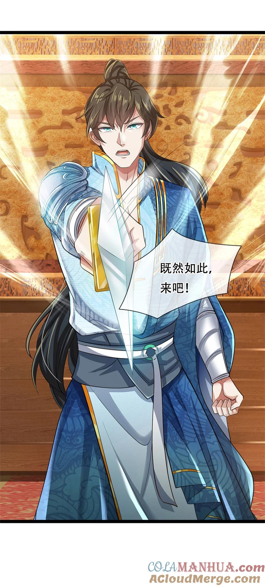 我可以修改万物时间线 第75话 定时炸弹，经历了啥 第21页