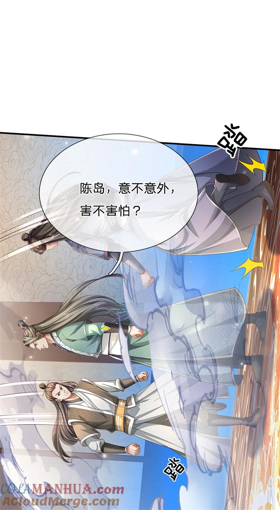 我可以修改万物时间线 第75话 定时炸弹，经历了啥 第13页