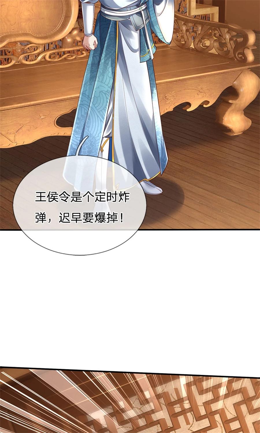 我可以修改万物时间线 第75话 定时炸弹，经历了啥 第4页