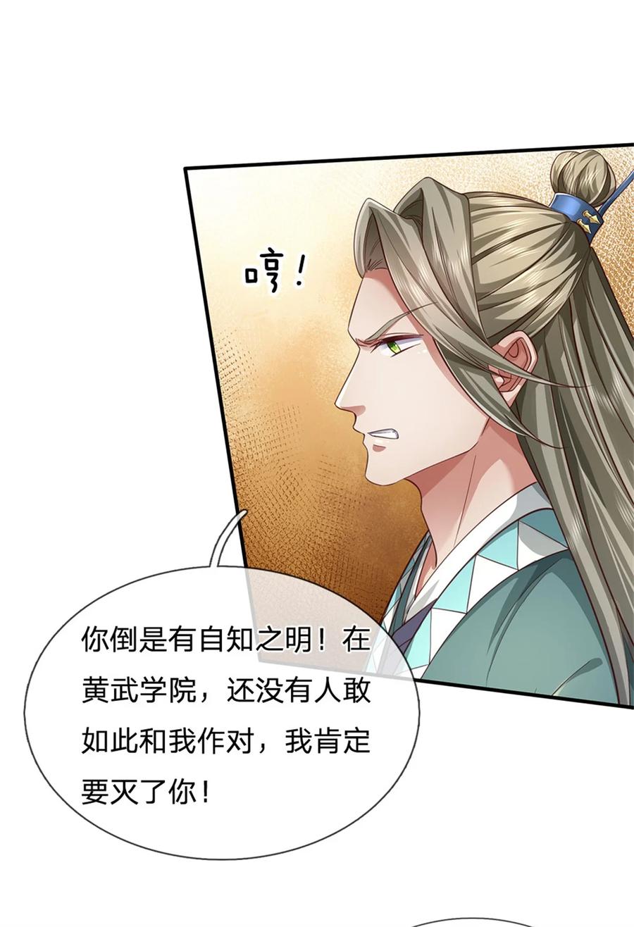 我可以修改万物时间线 第75话 定时炸弹，经历了啥 第16页