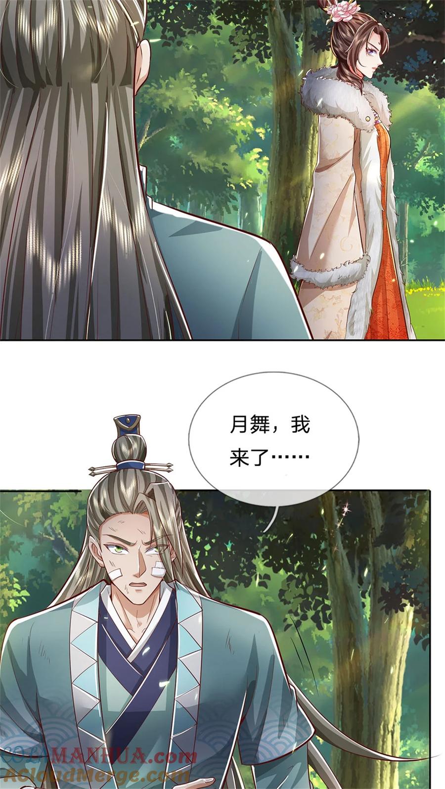我可以修改万物时间线 第76话 机缘争夺，不分正邪 第7页