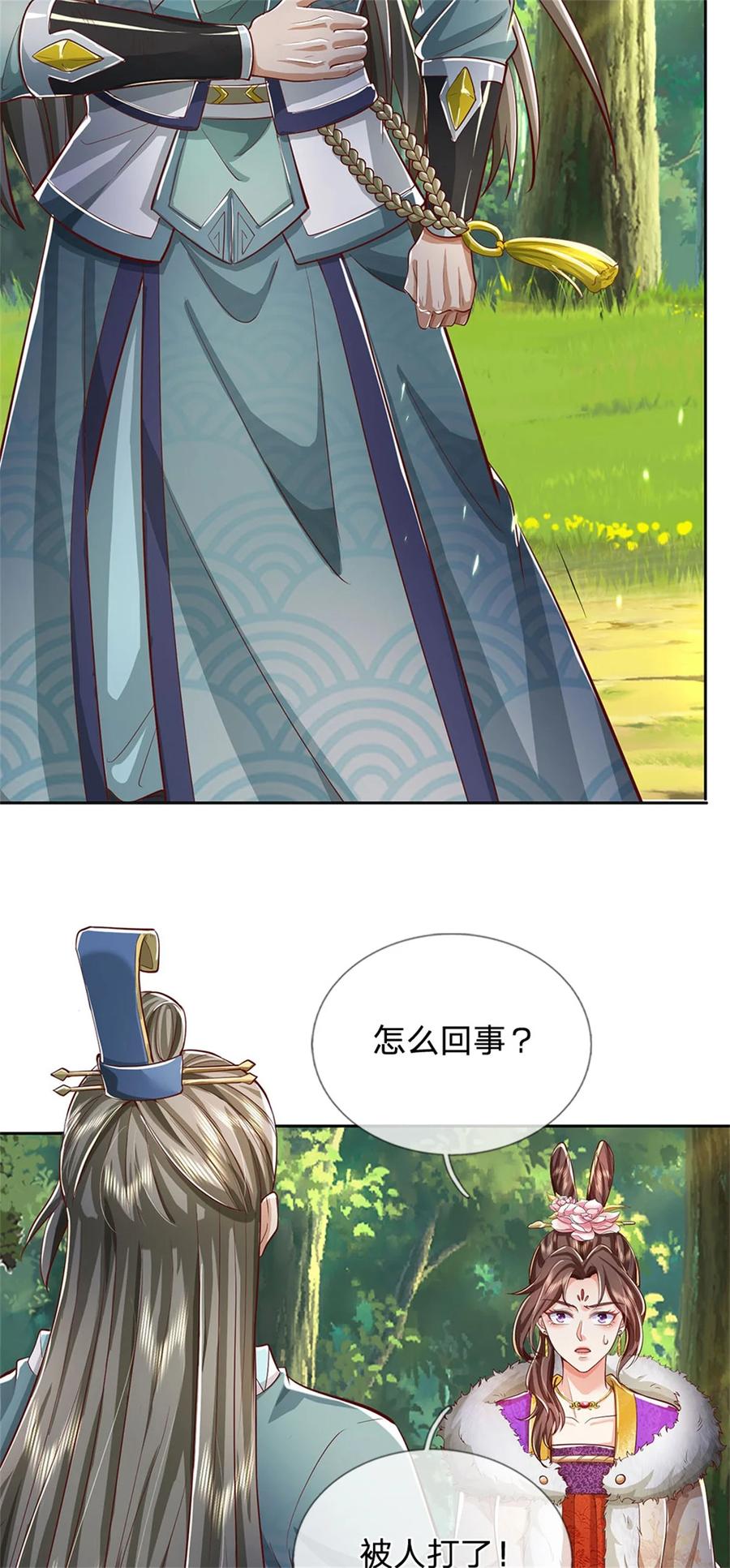 我可以修改万物时间线 第76话 机缘争夺，不分正邪 第8页