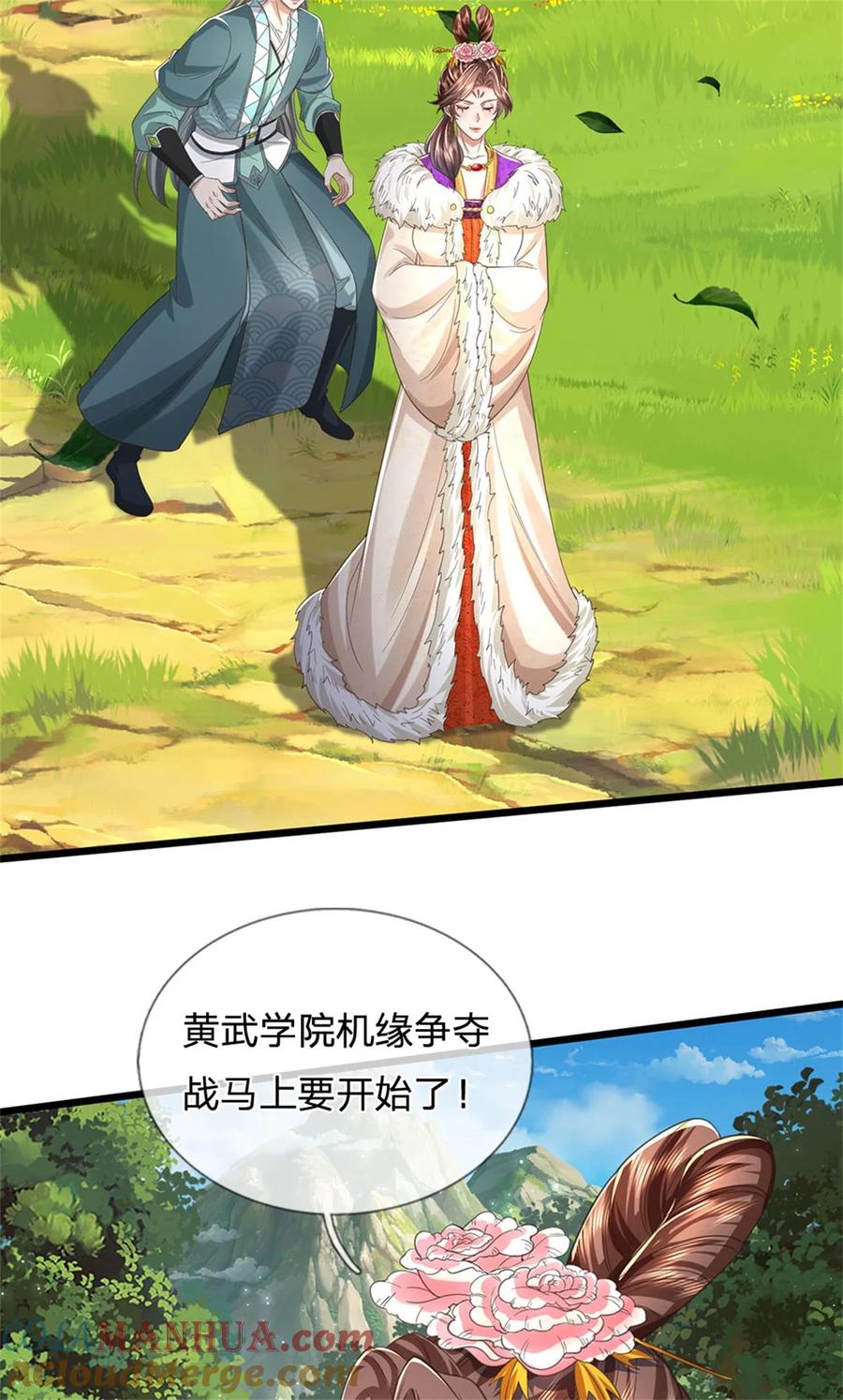 我可以修改万物时间线 第76话 机缘争夺，不分正邪 第31页