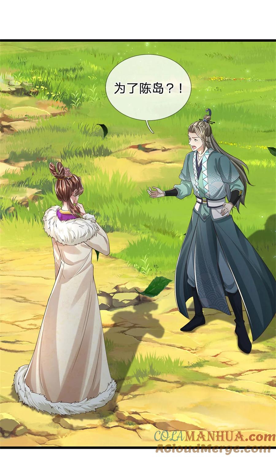 我可以修改万物时间线 第76话 机缘争夺，不分正邪 第15页
