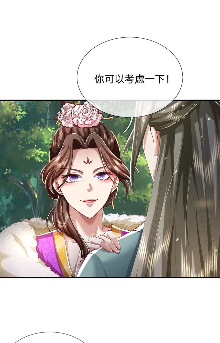 我可以修改万物时间线 第76话 机缘争夺，不分正邪 第42页