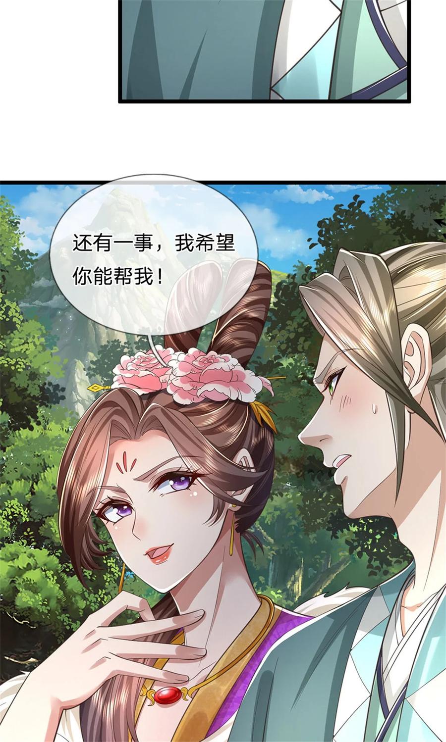 我可以修改万物时间线 第76话 机缘争夺，不分正邪 第28页