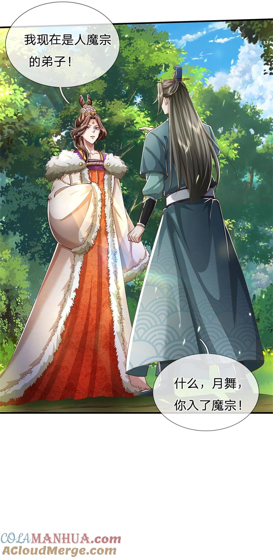 我可以修改万物时间线 第76话 机缘争夺，不分正邪 第37页