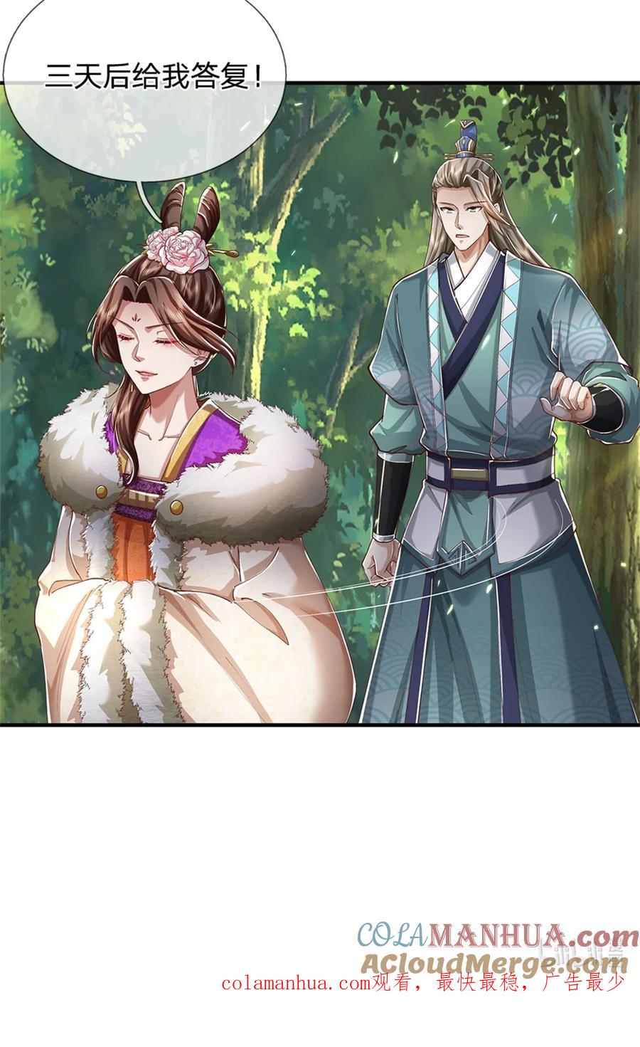 我可以修改万物时间线 第76话 机缘争夺，不分正邪 第43页