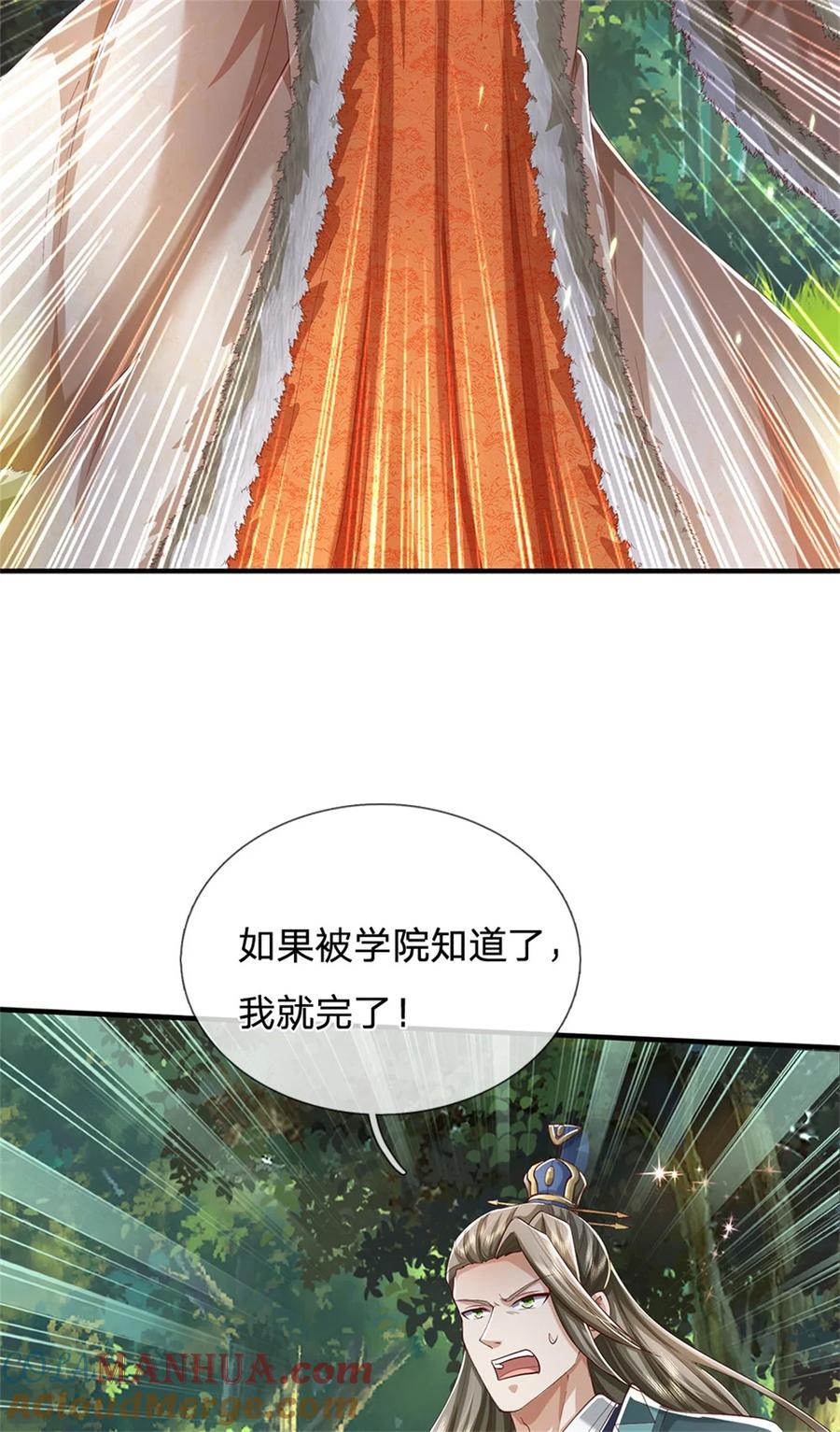 我可以修改万物时间线 第76话 机缘争夺，不分正邪 第39页