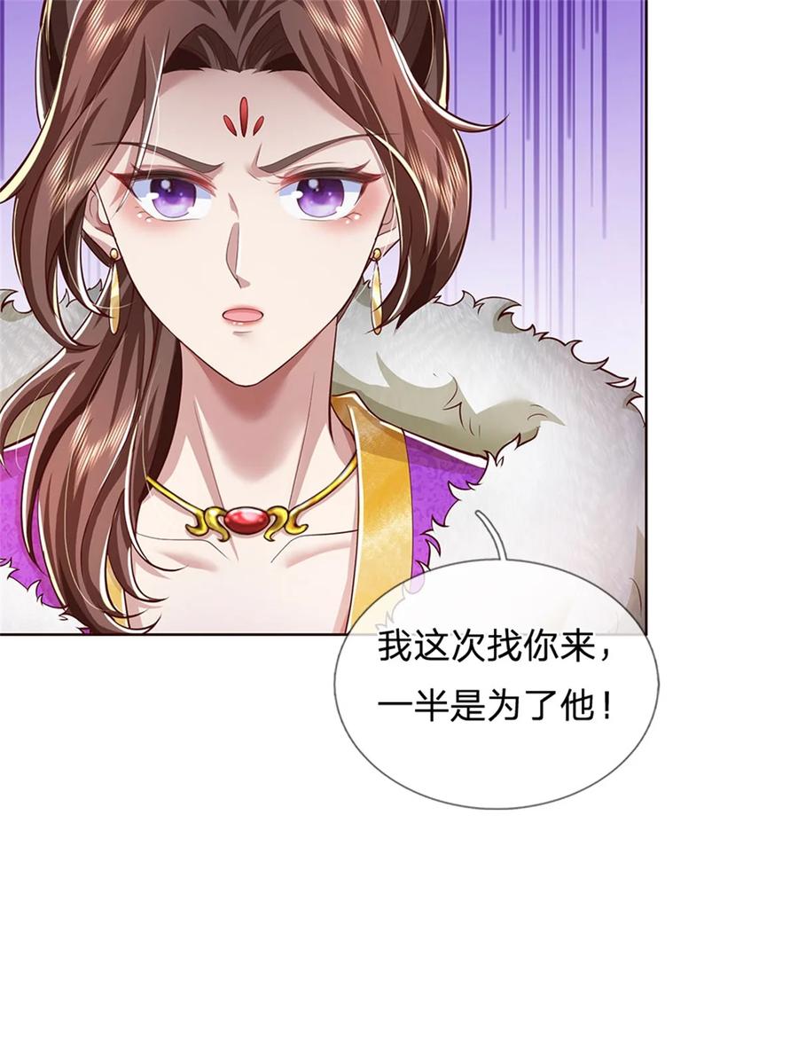 我可以修改万物时间线 第76话 机缘争夺，不分正邪 第14页
