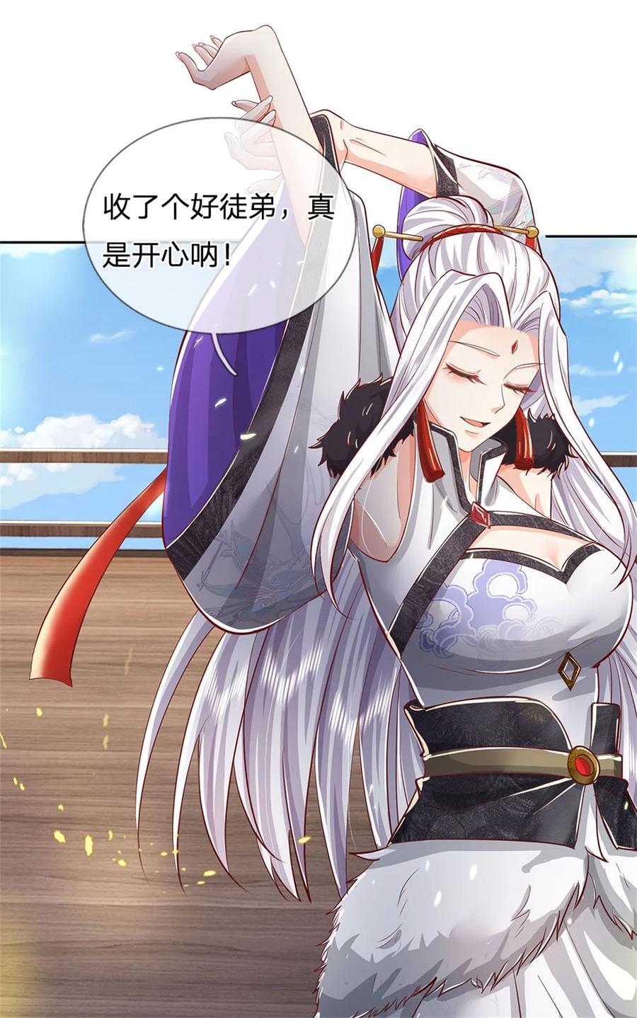 我可以修改万物时间线 第76话 机缘争夺，不分正邪 第4页