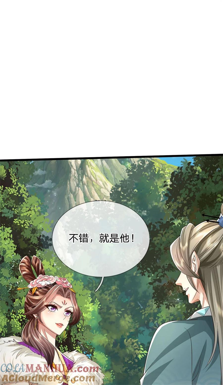 我可以修改万物时间线 第76话 机缘争夺，不分正邪 第23页