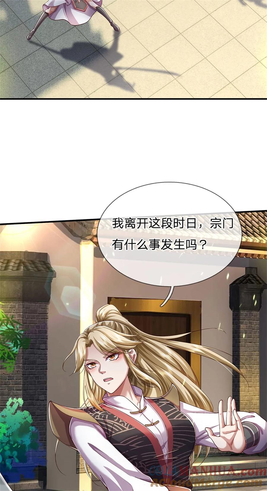 我可以修改万物时间线 第77话 白挨揍了，化羽真经 第3页